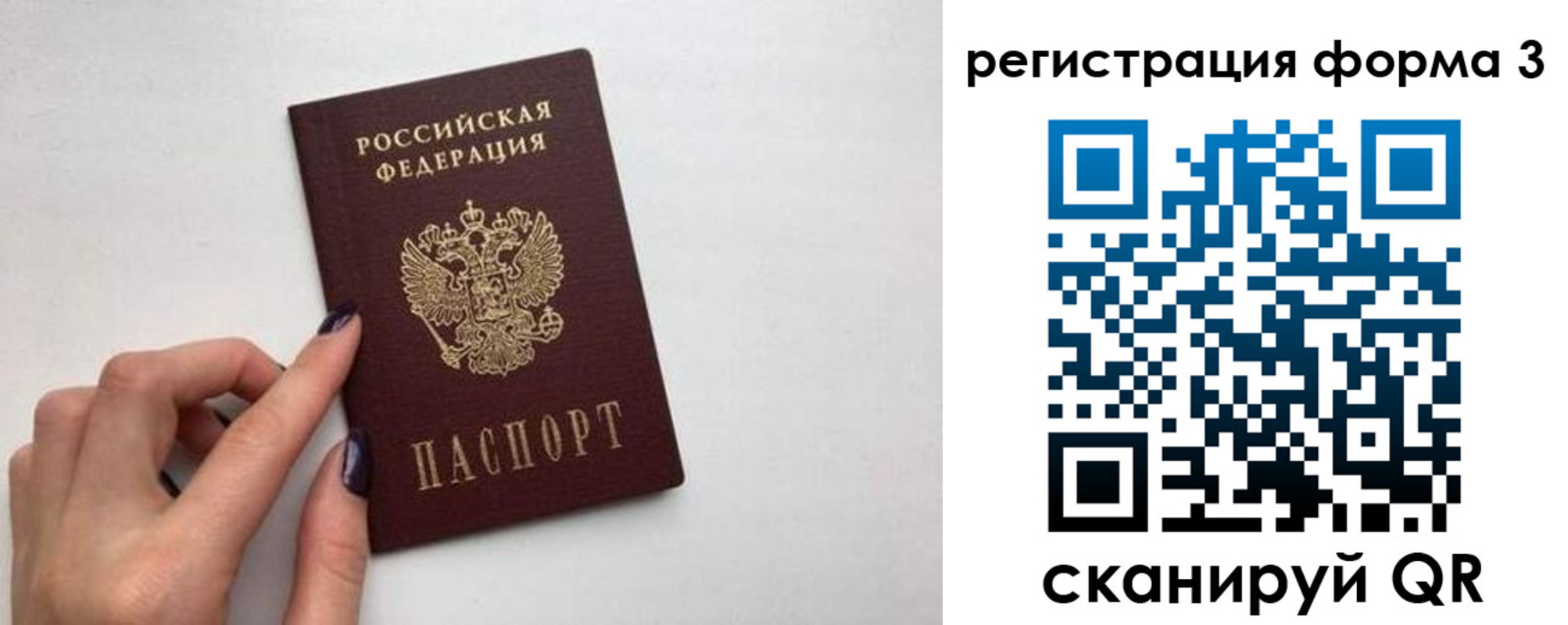 временная регистрация гарантия в Сочи